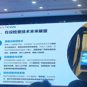 2024年核工業(yè)超聲檢測(cè)新技術(shù)研討會(huì)”在陽江順利召開，科電儀器助力核電超聲檢測(cè)智能化升級(jí)