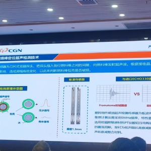 2024年核工業(yè)超聲檢測(cè)新技術(shù)研討會(huì)”在陽江順利召開，科電儀器助力核電超聲檢測(cè)智能化升級(jí)
