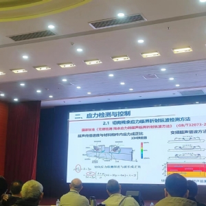 2024年核工業(yè)超聲檢測(cè)新技術(shù)研討會(huì)”在陽江順利召開，科電儀器助力核電超聲檢測(cè)智能化升級(jí)