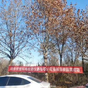 熱烈祝賀“山東省水利工程質量檢測人員技能競賽”成功舉辦