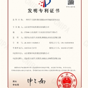 斬獲國家發明專利！無損檢測行業開啟智能測量新紀元！