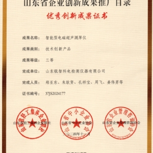 科電儀器榮膺兩項創新成果獎