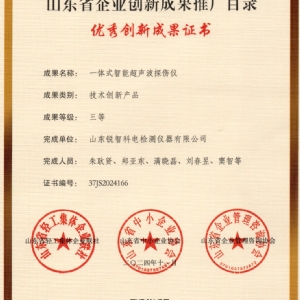 科電儀器榮膺兩項創新成果獎