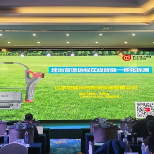 科電儀器祝賀“2024年內(nèi)蒙古新能源無損檢測新技術(shù)交流會(huì)暨學(xué)會(huì)學(xué)術(shù)年會(huì)”隆重開幕
