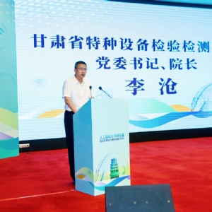 科電儀器參與甘肅人工 智能應用交流會 探索智能檢測技術(shù)實踐