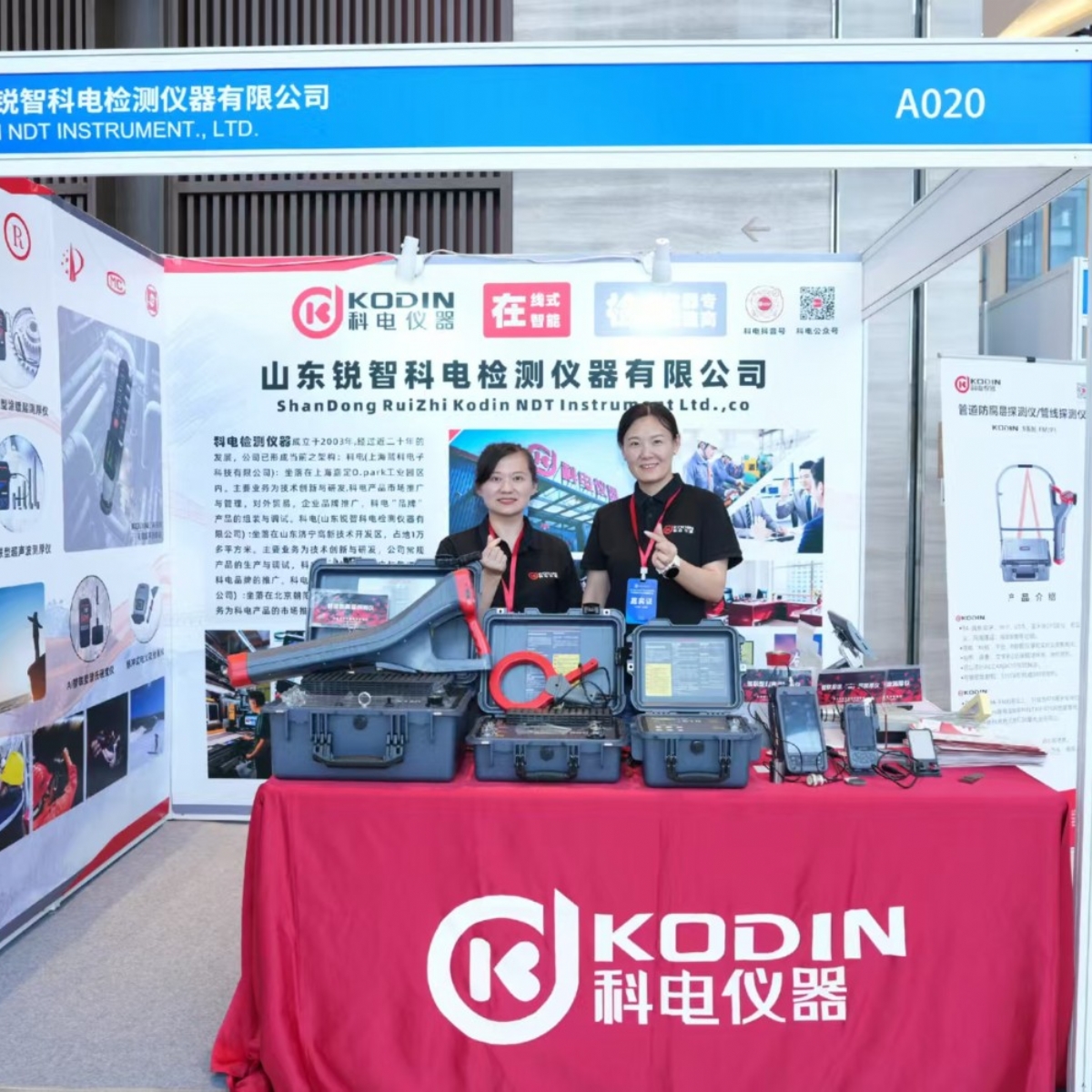科電儀器祝賀第六屆石油化工設備智慧運維與檢維修技術展覽會圓滿舉辦